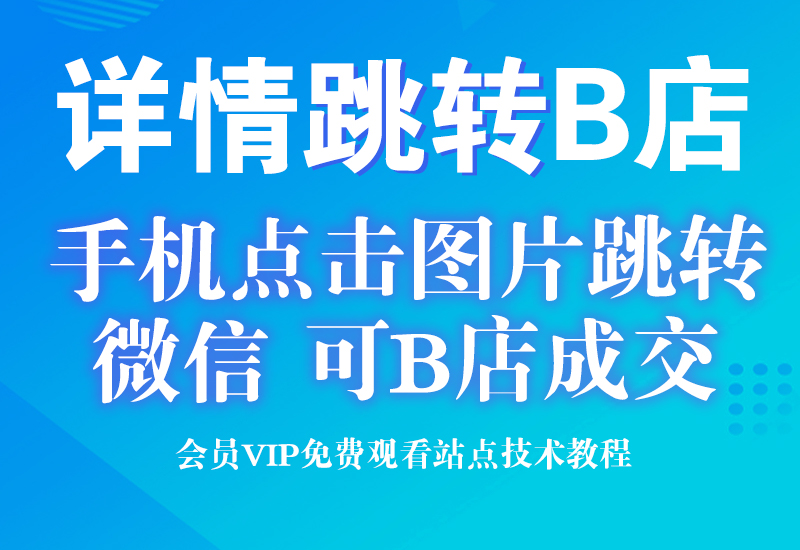 7月12号引流店铺如何引流微信或引流到B店铺成交淘宝电商技术每日更新,淘宝服务器双图技术,双标题技术,淘宝PC端屏蔽宝贝商品隐藏电脑端首页技术淘宝电商技术
