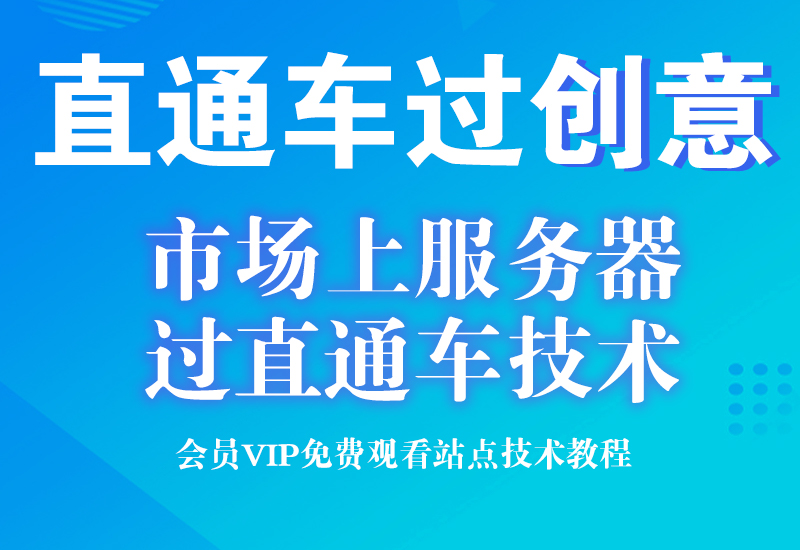 10月5号 市场上所谓的 淘宝服务器直通车创意过排查教程淘宝电商技术每日更新,淘宝服务器双图技术,双标题技术,淘宝PC端屏蔽宝贝商品隐藏电脑端首页技术淘宝电商技术