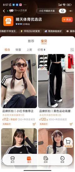 4月11号搜索页面【长图展示】 适合服装军用迷彩副之类的淘宝电商技术每日更新,淘宝服务器双图技术,双标题技术,淘宝PC端屏蔽宝贝商品隐藏电脑端首页技术淘宝电商技术