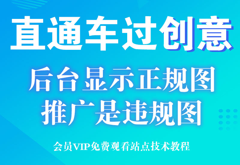 4月28号新版直通车唯一双图技术过创意【技术没有失效】淘宝电商技术每日更新,淘宝服务器双图技术,双标题技术,淘宝PC端屏蔽宝贝商品隐藏电脑端首页技术淘宝电商技术
