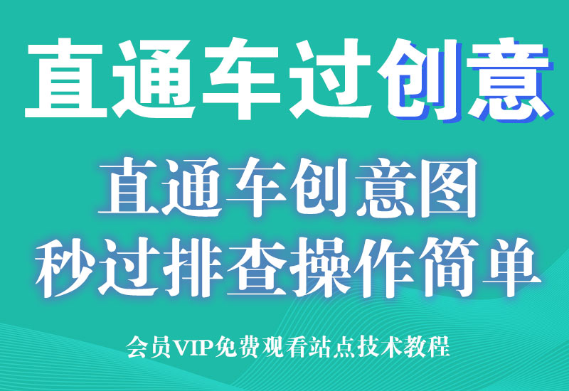 淘宝直通车创意图秒过排查教学(无视任何违规图)淘宝电商技术每日更新,淘宝服务器双图技术,双标题技术,淘宝PC端屏蔽宝贝商品隐藏电脑端首页技术淘宝电商技术